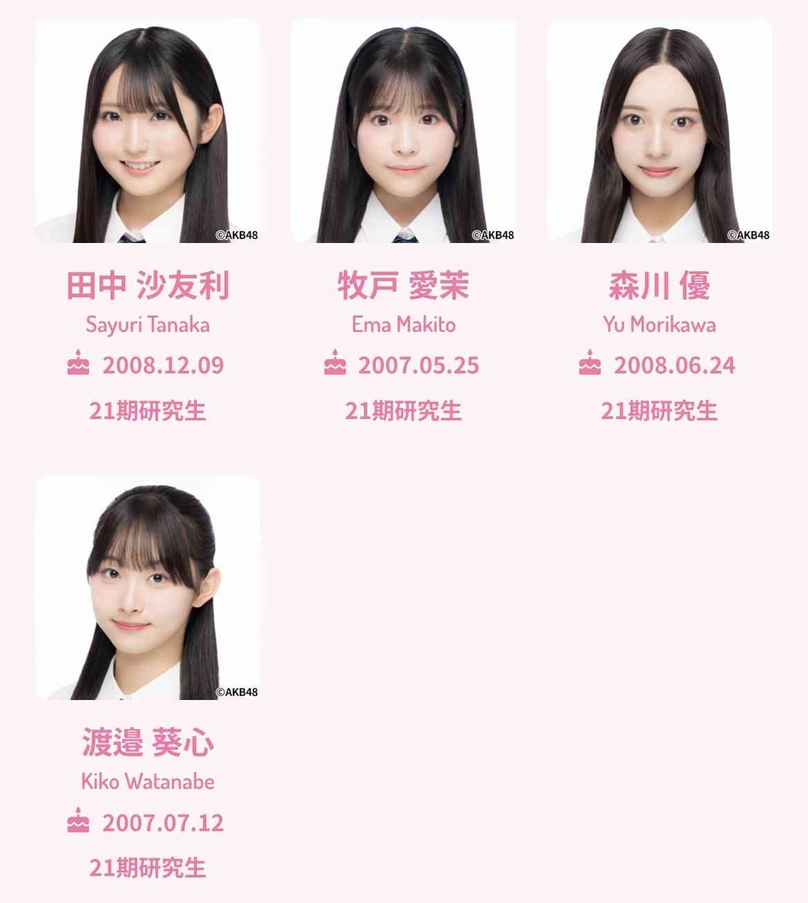 契約解除の元AKB花田藍衣 丸刈り頭で9分8秒の動画公開「特定のファンと路上で手」「峯岸みなみさんの話をされ」声振るわせる「大切にしていた髪を」