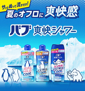 バブ爽快シャワー