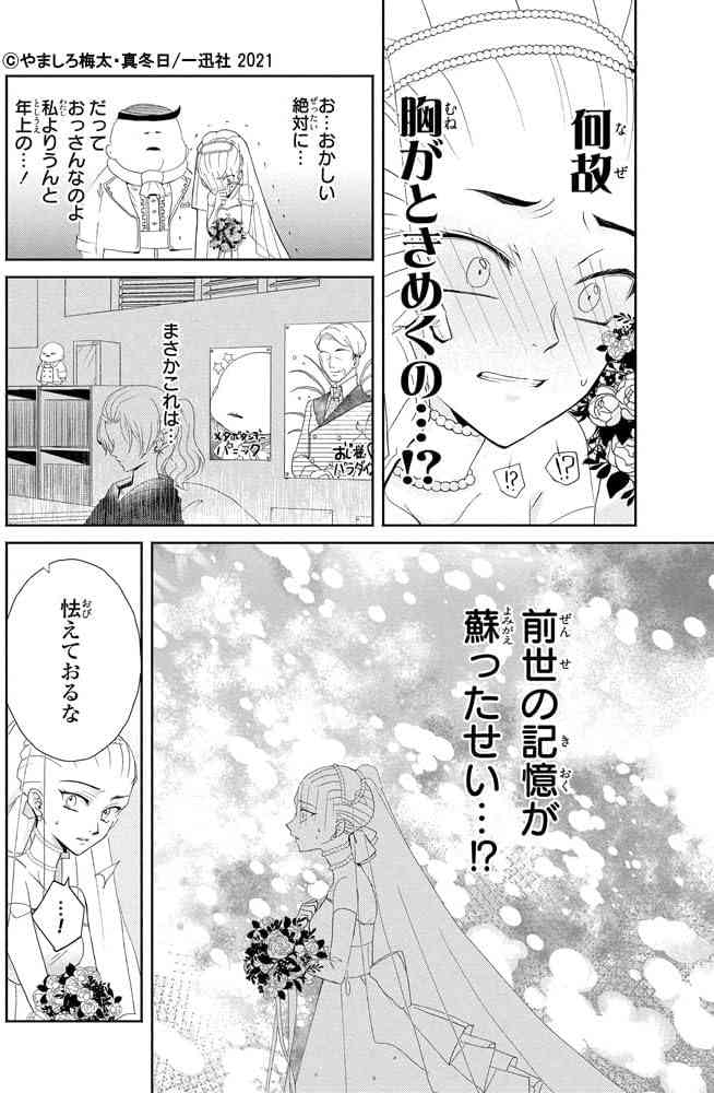 異世界転生アニメって殆ど内容が同じじゃないですか?