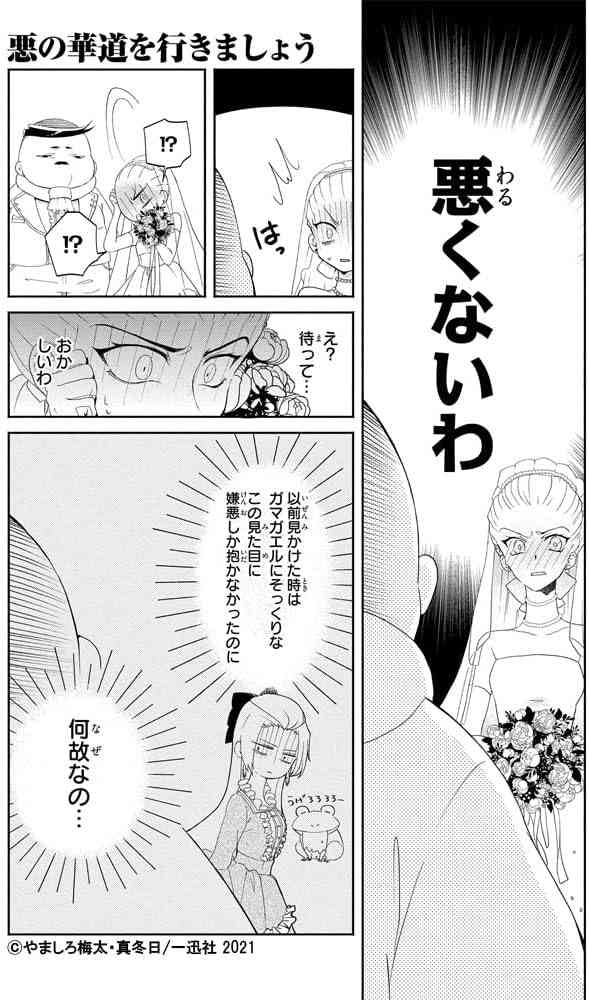 異世界転生アニメって殆ど内容が同じじゃないですか?