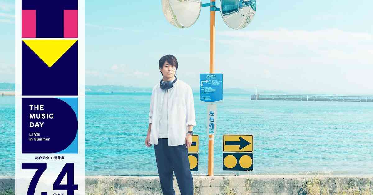 「THE MUSIC DAY」シャッフルメドレー組み合わせ公開　スノスト、キンプリ、timeleszら参加 - 音楽ナタリー