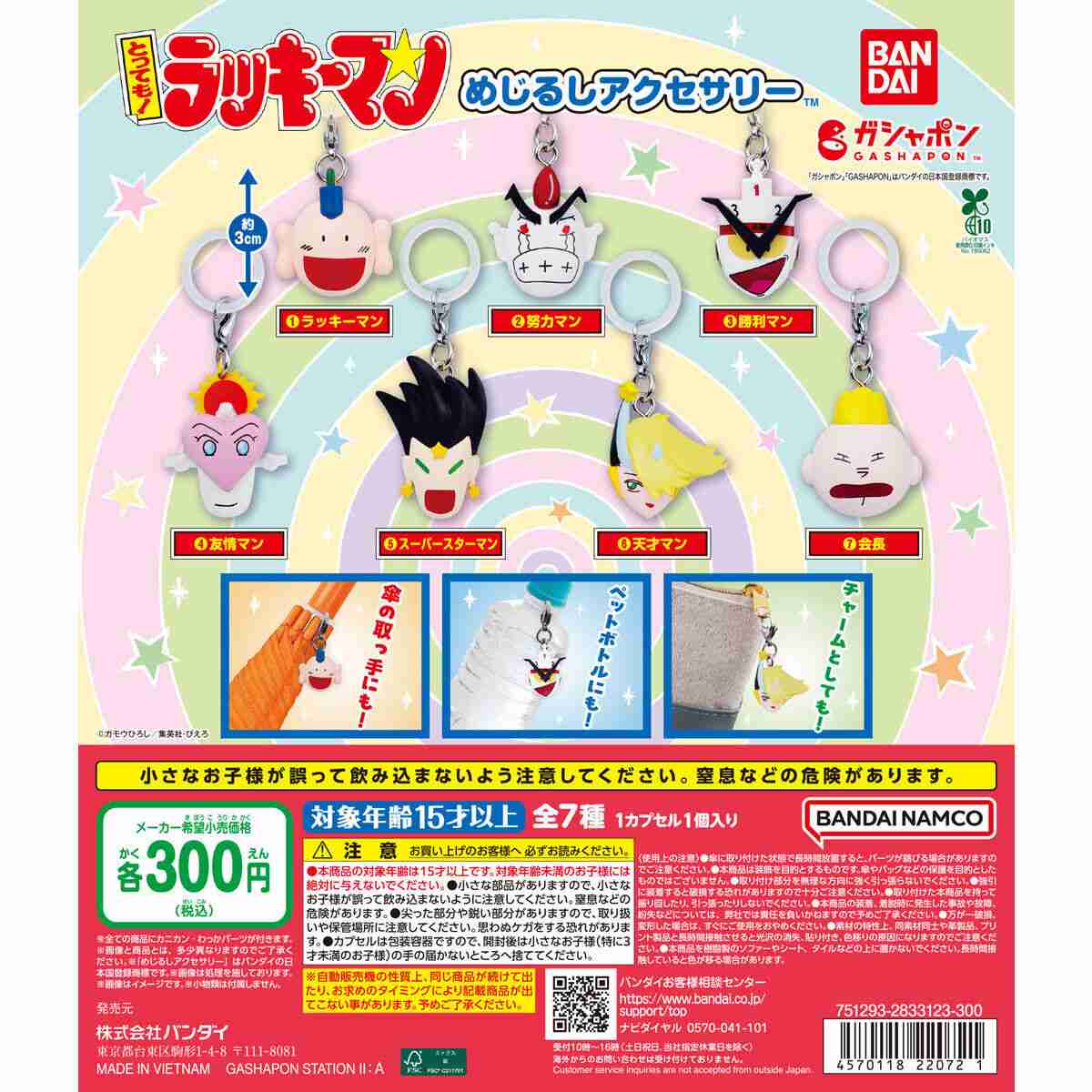 ガチャガチャやりたいっ💊