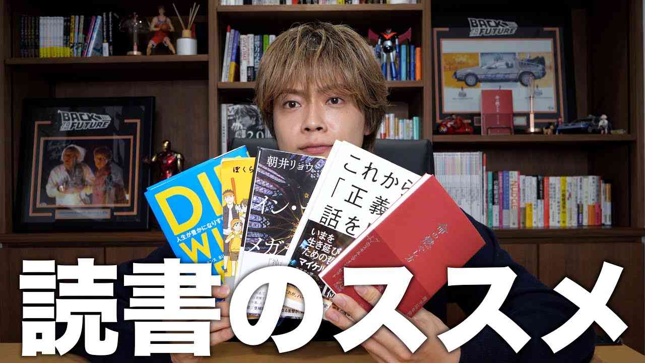 コムドット・やまと、今まで読んできた本の数を自慢も…東大理三YouTuber「人生トータルで500冊？あかん、冷笑してまう」