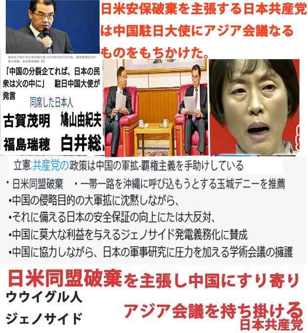 「女性だから天皇になれないというのは男女平等を掲げる憲法の精神に反する」共産党が安定的な皇位継承をめぐる「取りまとめ案」に反対