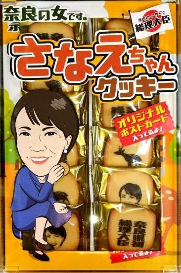 【全文公開】高市総理事務所が「サナエトークン」「誹謗中傷動画」首謀者と接触していた「動かぬ証拠」を公開する