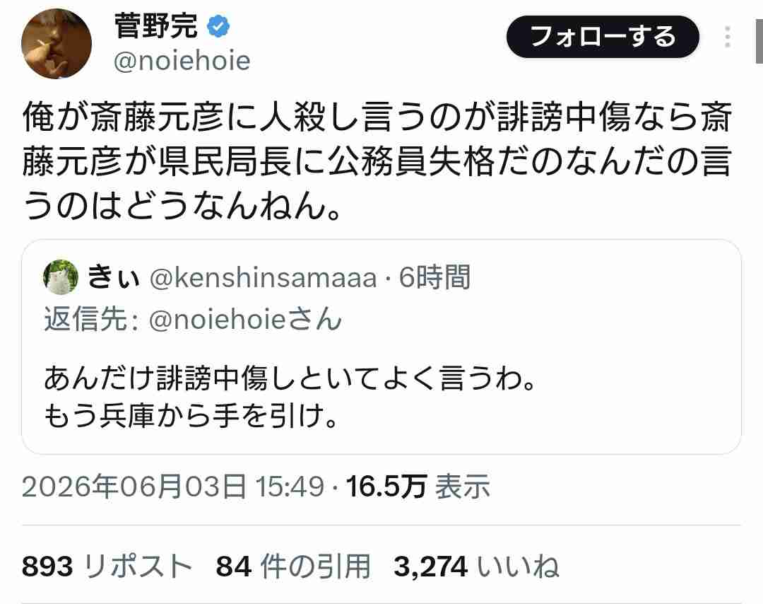 「人殺しやないか！」兵庫県・斎藤知事　内部告発文書問題の質疑中に飛んだ怒号に「続けることはできない」と毅然反論…SNSも騒然とした“トラブル”