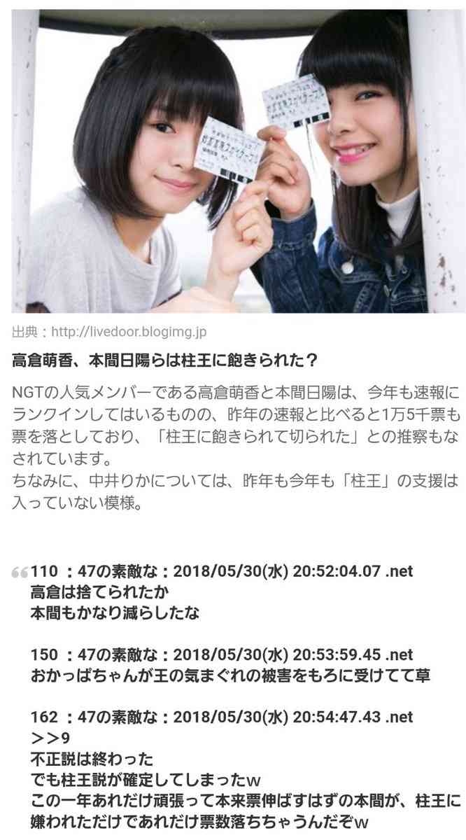 AKB48総選挙について今思うこと