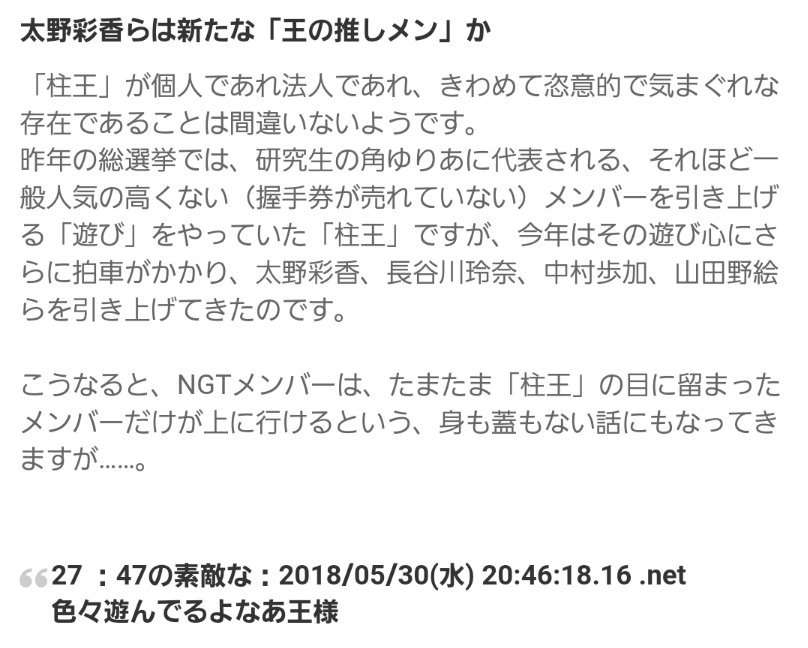 AKB48総選挙について今思うこと