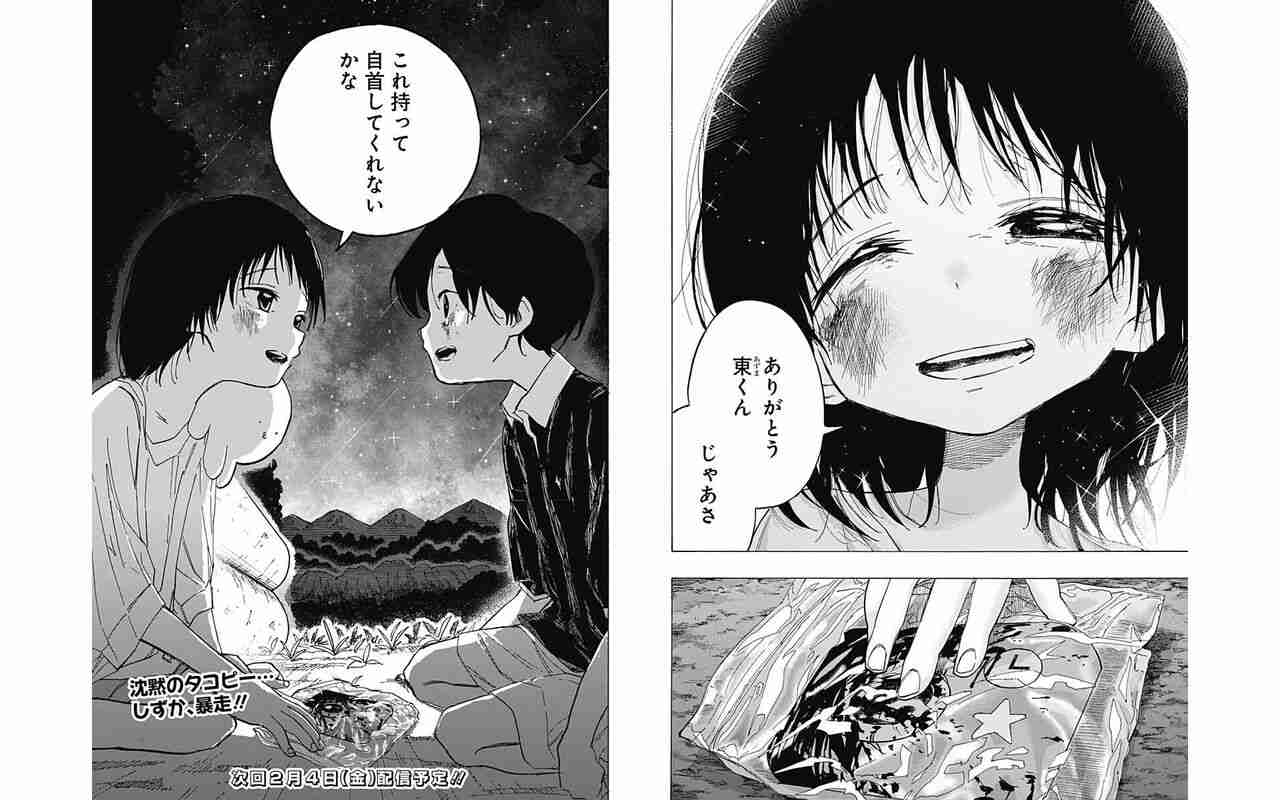 とうとう気付いてしまったこと