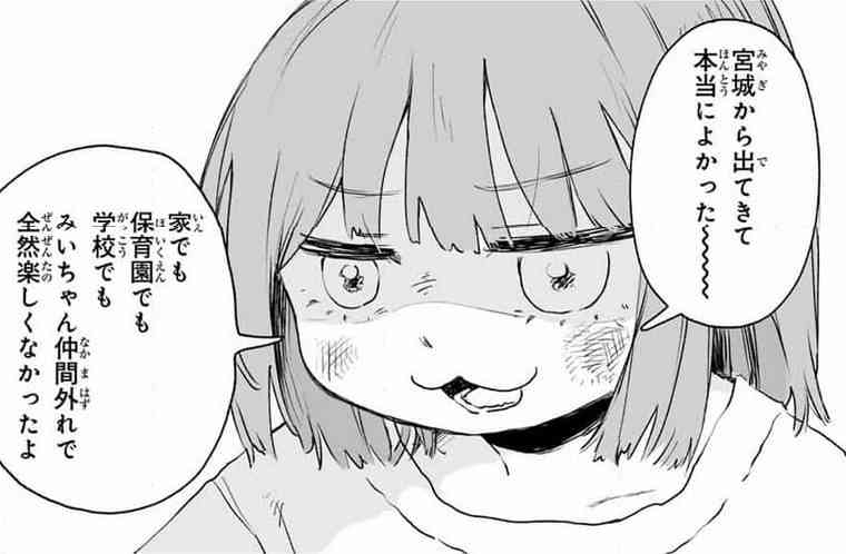 「みいちゃんと山田さん」を語りたい part14