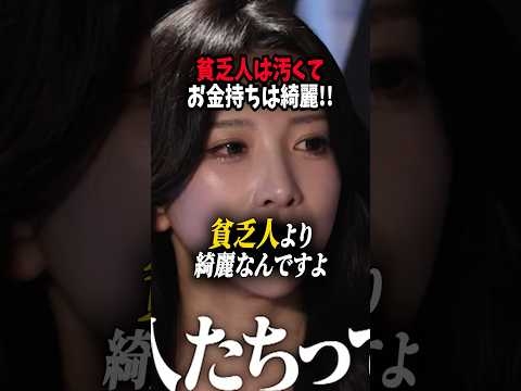 有名キャバ嬢ゆいぴすが貧乏人について語る…