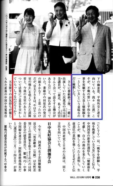 愛子さま皇位継承「ありえない」を中曽根氏が釈明…「悠仁さまや今後養子に入られるという男系男子の方に比べても愛子さまの方が結婚が難しい？」に回答＆苦笑いする場面も
