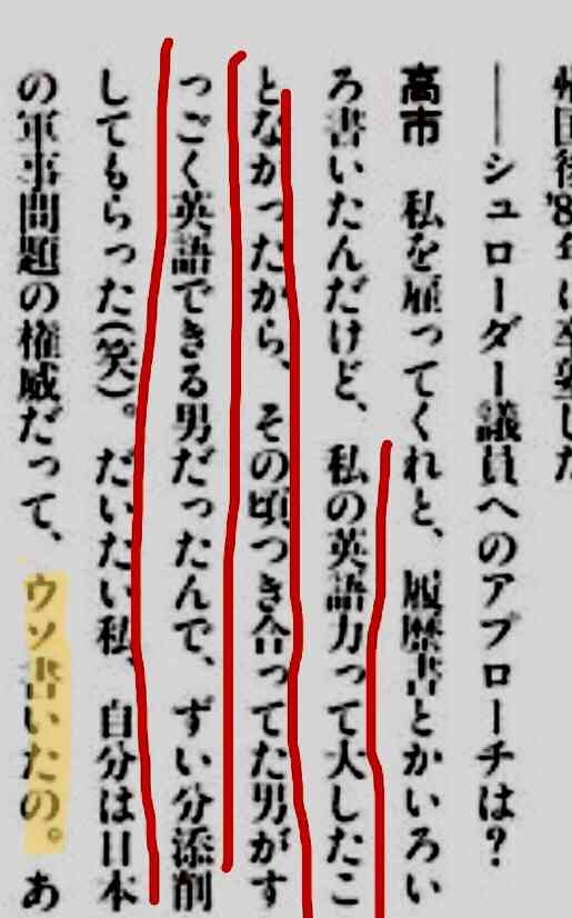 高市総理に「見苦しいぞ!」「証拠がある!」「参考人に来てもらうしかない!」などヤジの嵐…ネガキャン疑惑 「声紋鑑定」の結果受け追及