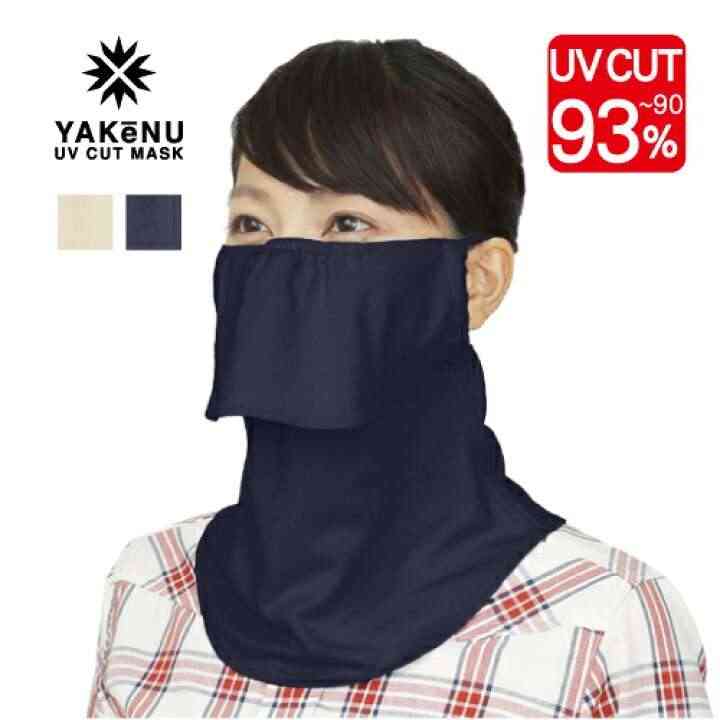 ヤケーヌ使ってる人