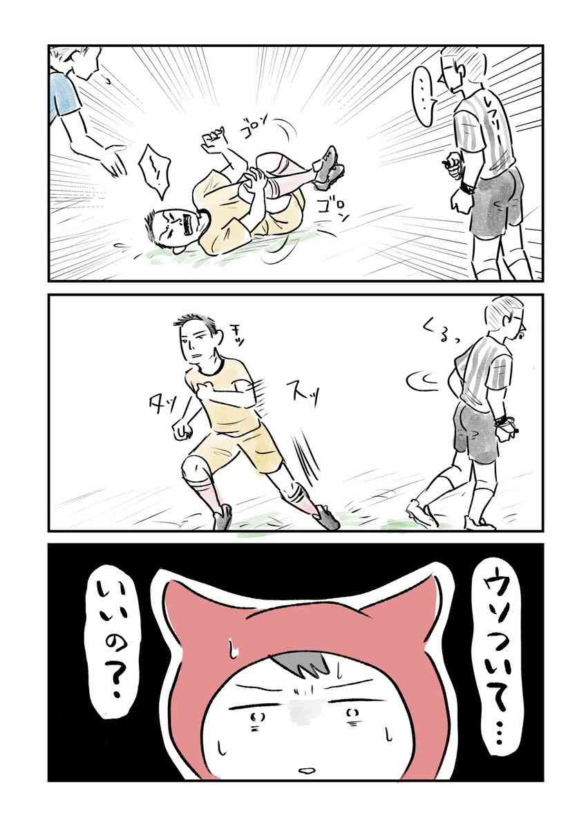 ド素人がサッカーを見る度に思うこと「めちゃくちゃ痛がって見せてるけど、審判がファールを取らなかったらすぐ元に戻るのってアリなの？」