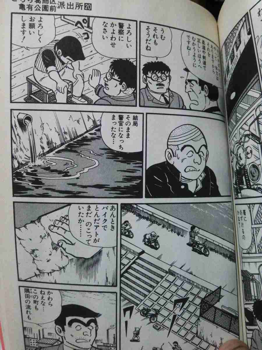 齋藤飛鳥、葛飾の大スター『こち亀』両さんにコンプラ指導 価値観を令和にアップグレード「ハラスメントになりますよ!」