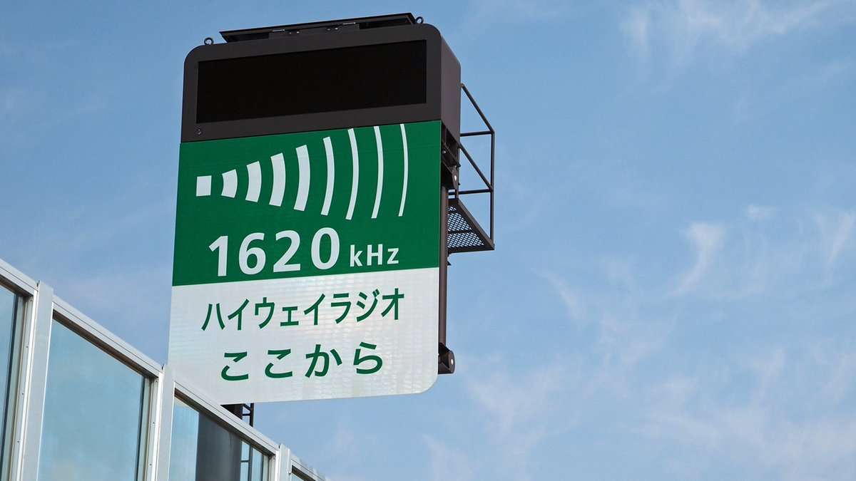 ローカル局のラジオ、面白いですか？