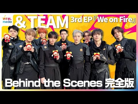 &TEAM 3rd EP『We on Fire』韓国でのMV撮影に独占密着！広大な砂漠セットで本格アクションに初挑戦！EJの五七五披露も【めざましテレビ完全版】