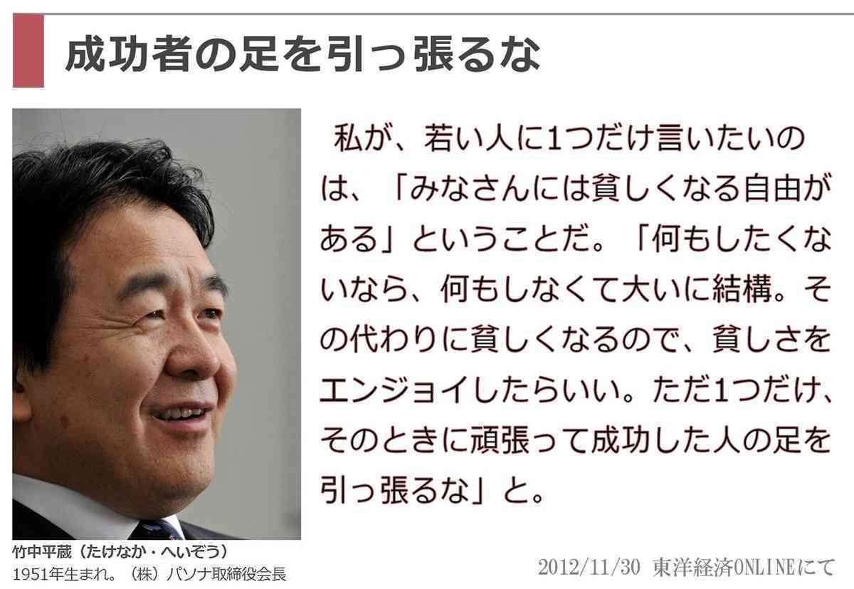 いじめてきた人が順風満帆で憎い