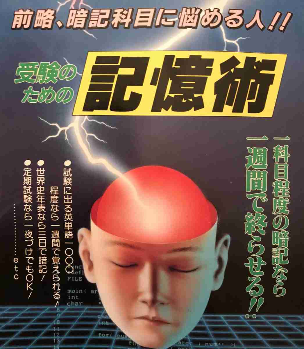 記憶力がよすぎる人あるある