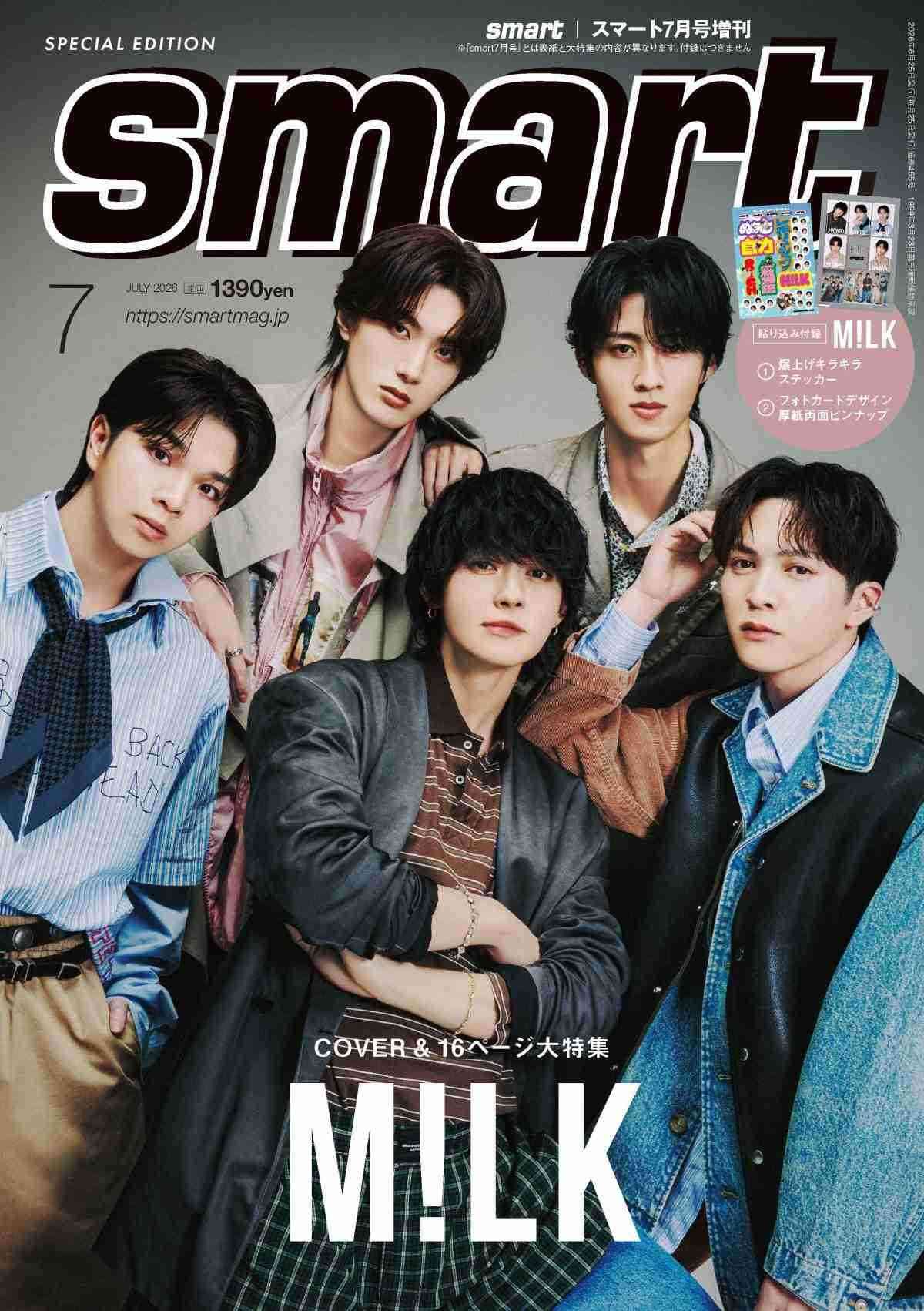 M!LK表紙『smart』緊急重版　1995年の創刊以来初の快挙「キラキラステッカー」話題で完売店が続出