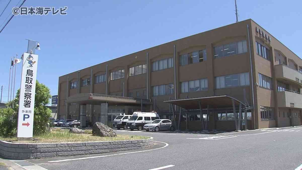 パトカーに追跡されていた２人乗り自転車が車と衝突　自転車の後方に乗っていた男性が重体、運転手は逃走　自転車は消火器をまき散らしながら走行か　鳥取県鳥取市