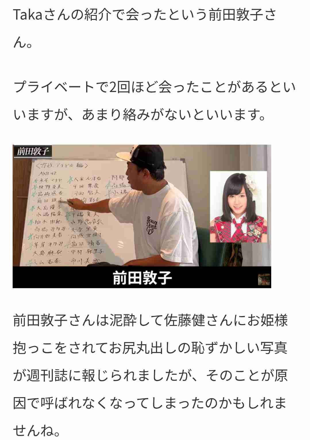 契約解除の元AKB花田藍衣 丸刈り頭で9分8秒の動画公開「特定のファンと路上で手」「峯岸みなみさんの話をされ」声振るわせる「大切にしていた髪を」