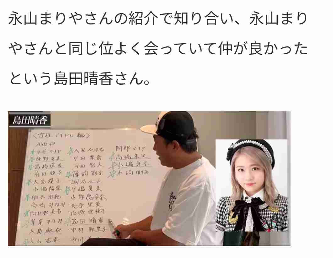契約解除の元AKB花田藍衣 丸刈り頭で9分8秒の動画公開「特定のファンと路上で手」「峯岸みなみさんの話をされ」声振るわせる「大切にしていた髪を」