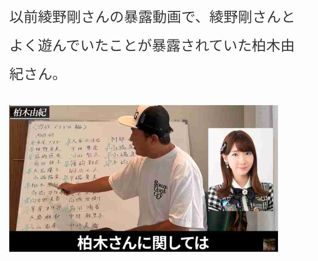 契約解除の元AKB花田藍衣 丸刈り頭で9分8秒の動画公開「特定のファンと路上で手」「峯岸みなみさんの話をされ」声振るわせる「大切にしていた髪を」
