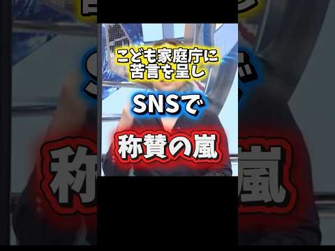 こども家庭庁に苦言を呈し、SNSで称賛の嵐#政治 #アベプラ #こども家庭庁
