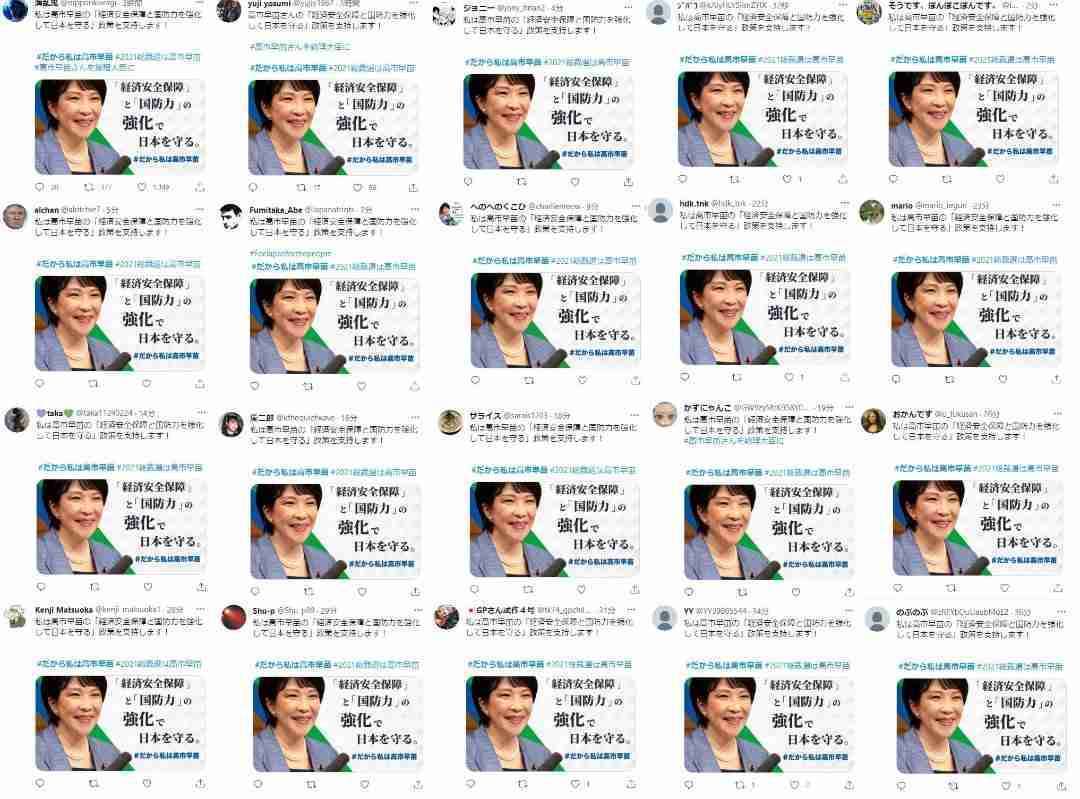 《“中傷動画”の新証拠》高市首相秘書・木下剛志氏と動画作成者の「Zoom会議音声」を入手