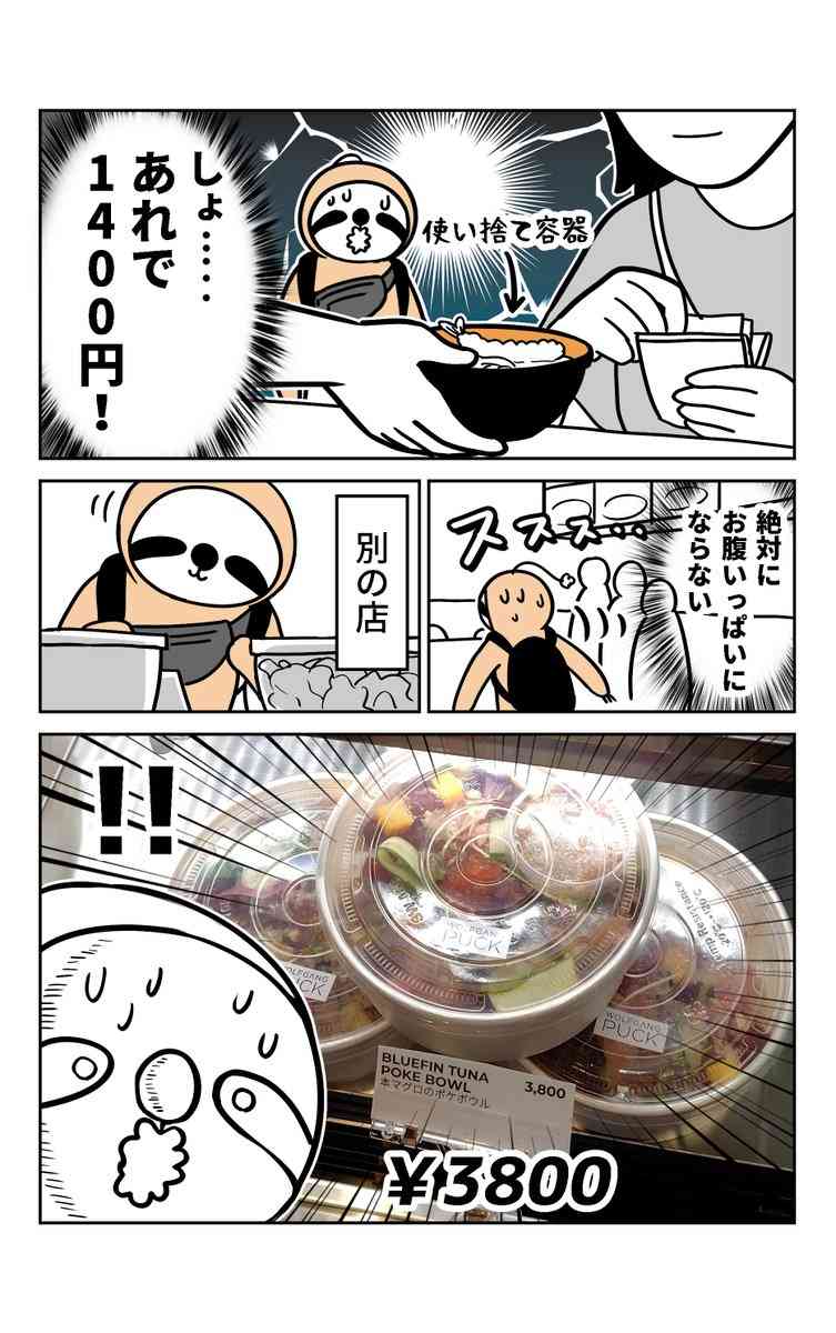 「関空でご飯食べようとして、そっと店を出た」「ラーメン5000円」…あまりにもインバウンド価格すぎて震える国際線の飲食事情、庶民は保安検査場行く前に食べとけ一択か