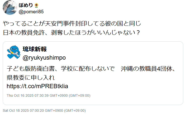 共産・田村氏、国旗損壊罪法案を重ねて疑問視 国旗への思い問われ「私にも内心の自由」