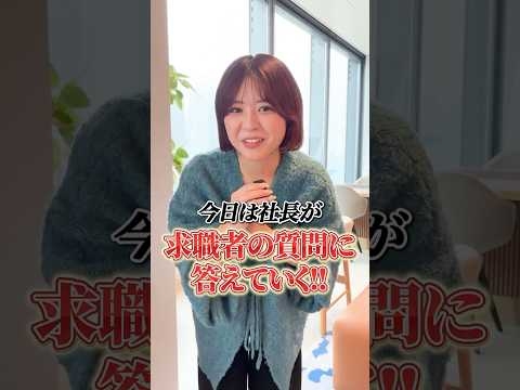 聞きたいこと大募集！！?#shorts #ビジネス #エンタメ #起業 #ベンチャー