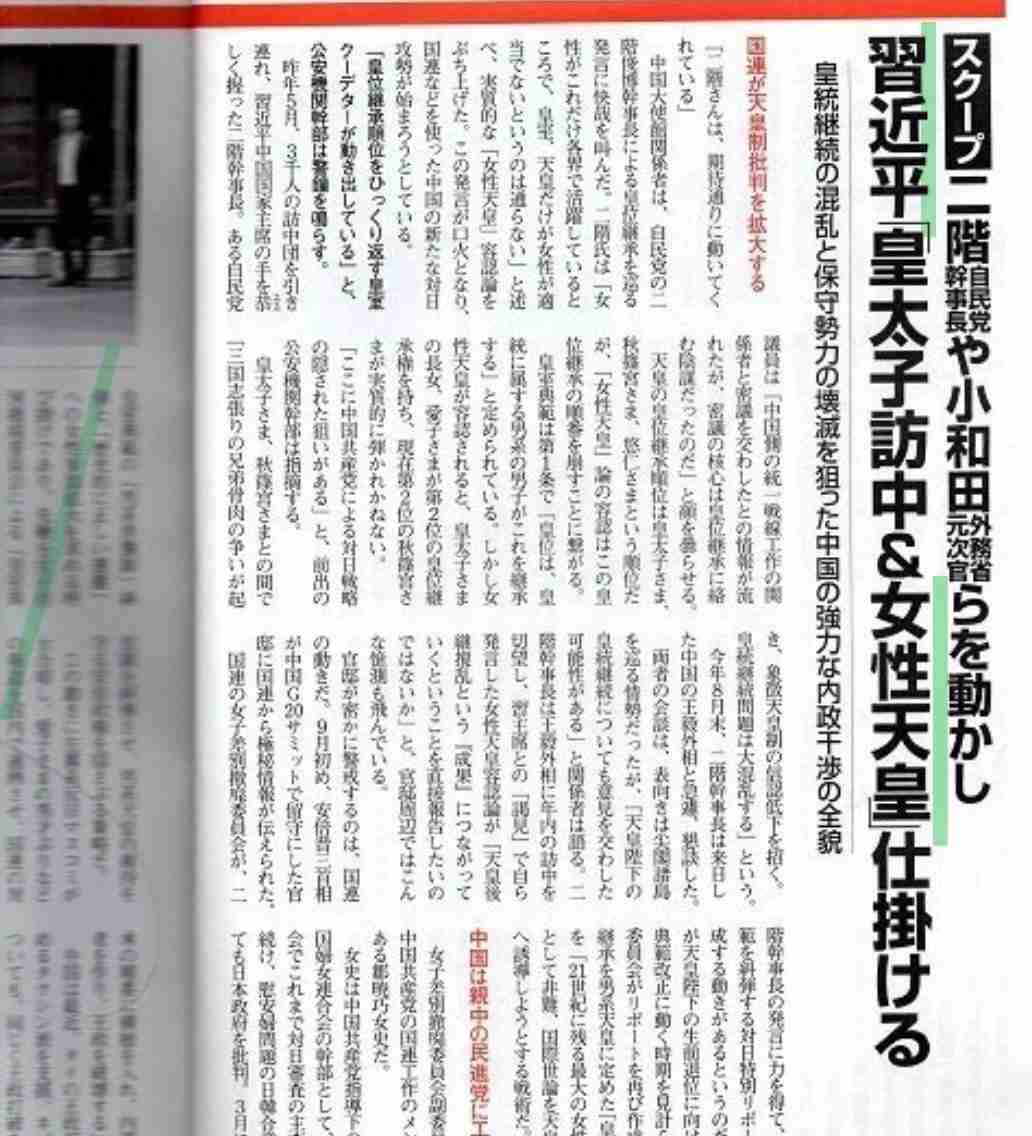 【速報】皇族数確保に向けた皇室典範の改正案 政府が臨時閣議で決定