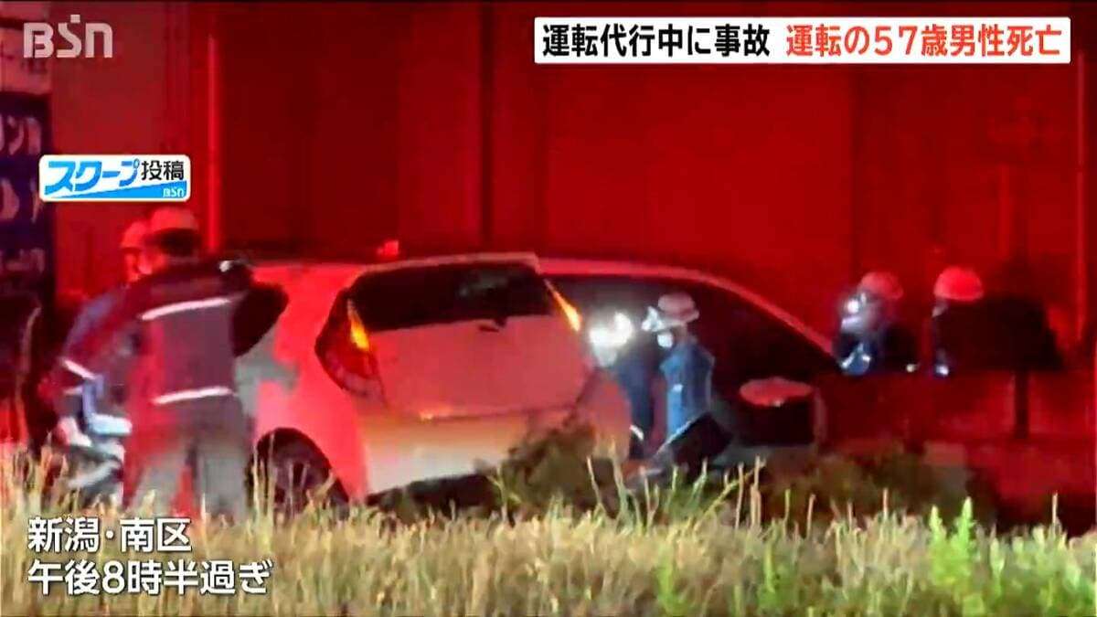 運転中に病死か　運転代行中の車が店舗の壁などに衝突　57歳の運転手が死亡　新潟・南区 | 新潟のニュース・天気｜BSN NEWS｜BSN新潟放送 (1ページ)