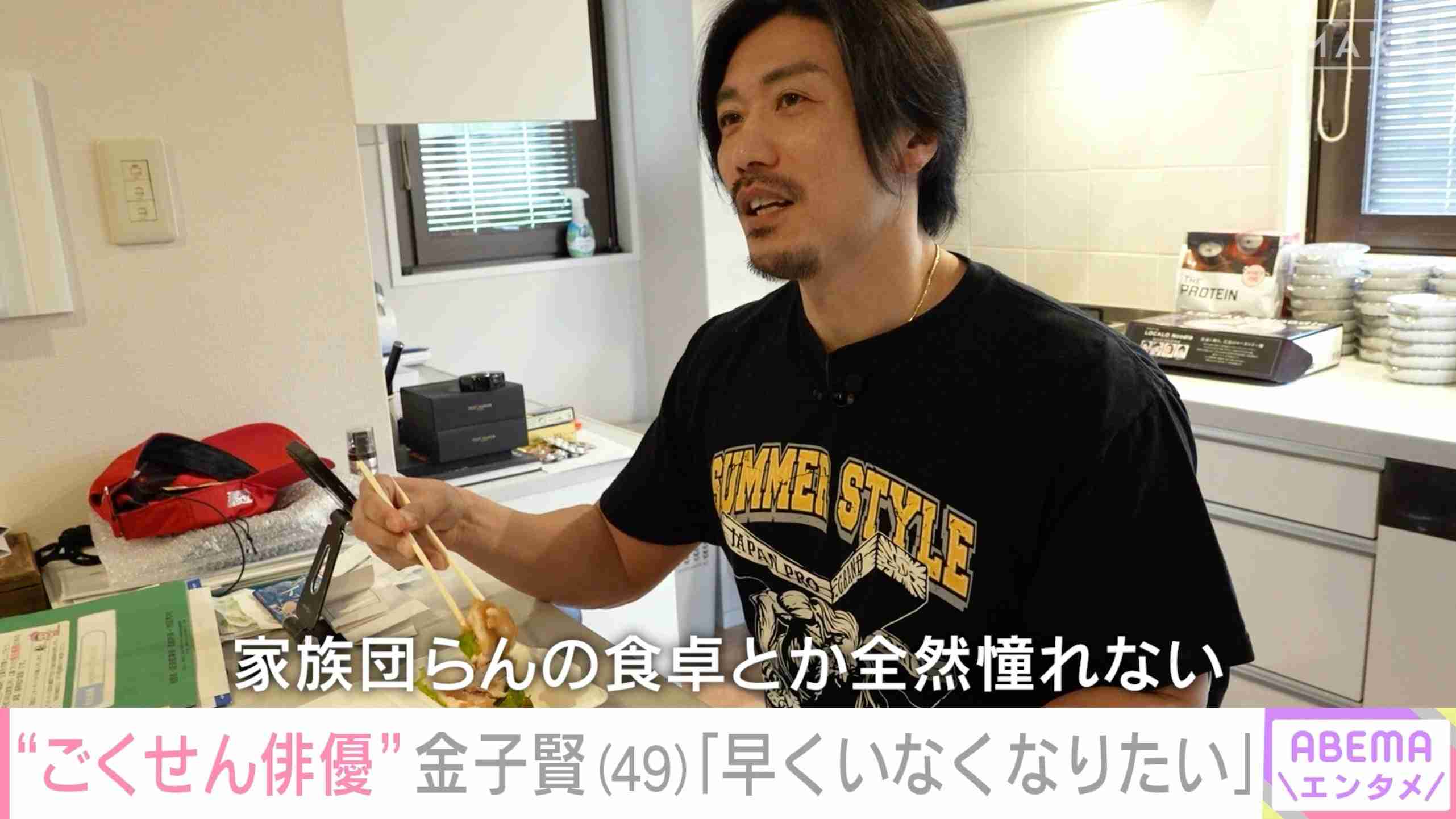 「早くいなくなりたい」金子賢、50歳手前で吐露した“心の闇”と1人暮らしのリアル