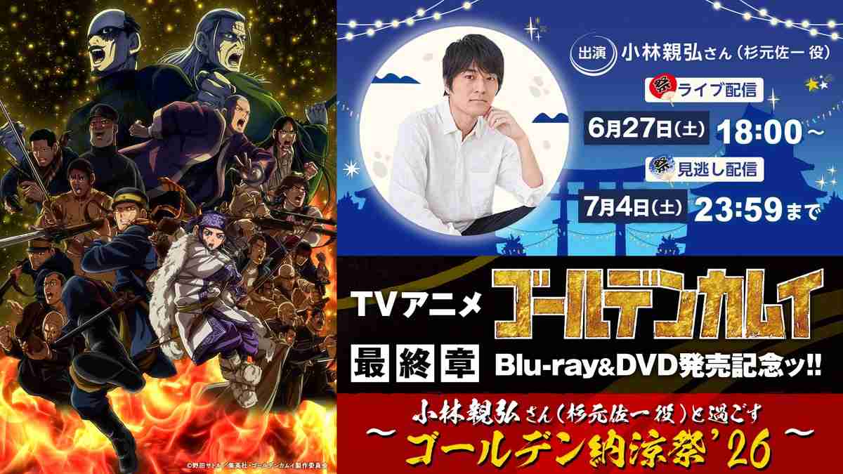 ゴールデンカムイ総合トピpart85