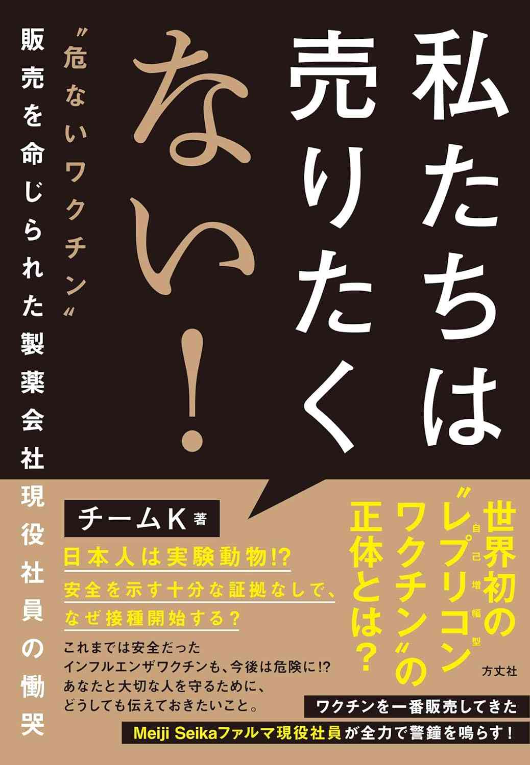 明治製菓ファルマの現役社員が書いた渾身の1冊 | みのり先生の診察室