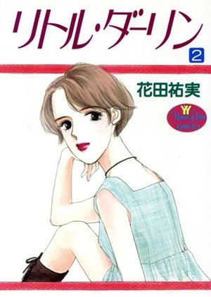 この漫画を読んだことがある人に出会いたい!!【マイナー気味な漫画etc.】 Part6
