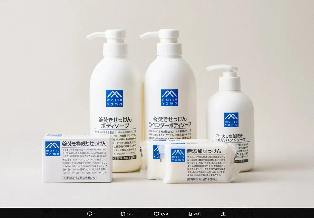 松山油脂、SNS“大バズリ”で完売相次ぎ謝罪 工場稼働日数増やすも「想定をはるかに超える」需要