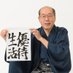 桐谷広人・桐谷さん【公式】 on X