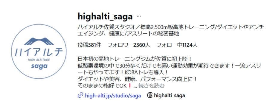 ハイアルチ佐賀スタジオ、職員の「不適切な行動、SNS投稿」を謝罪　本人には厳重注意、再発防止に「幼児の入室禁止」（J-CASTニュース） - Yahoo!ニュース