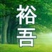 裕吾 on X