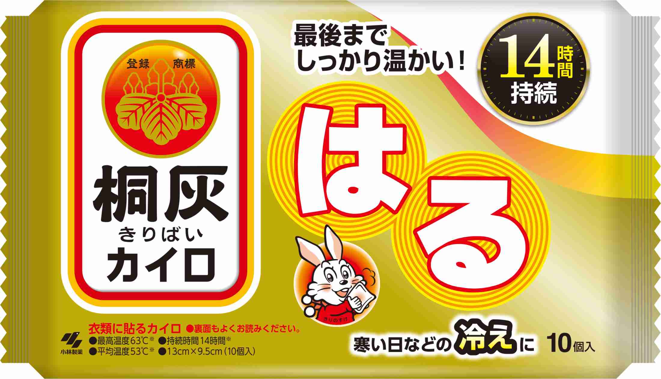小林製薬が使い捨てカイロ「桐灰はる」など４０品目値上げへ　８月出荷分から、コスト上昇や「中東情勢の緊迫化」原因と説明（ABCニュース） - Yahoo!ニュース