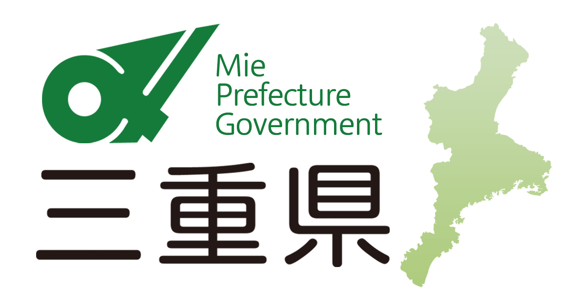 三重県｜三重県立子ども心身発達医療センターにおける入院児童虐待事案について