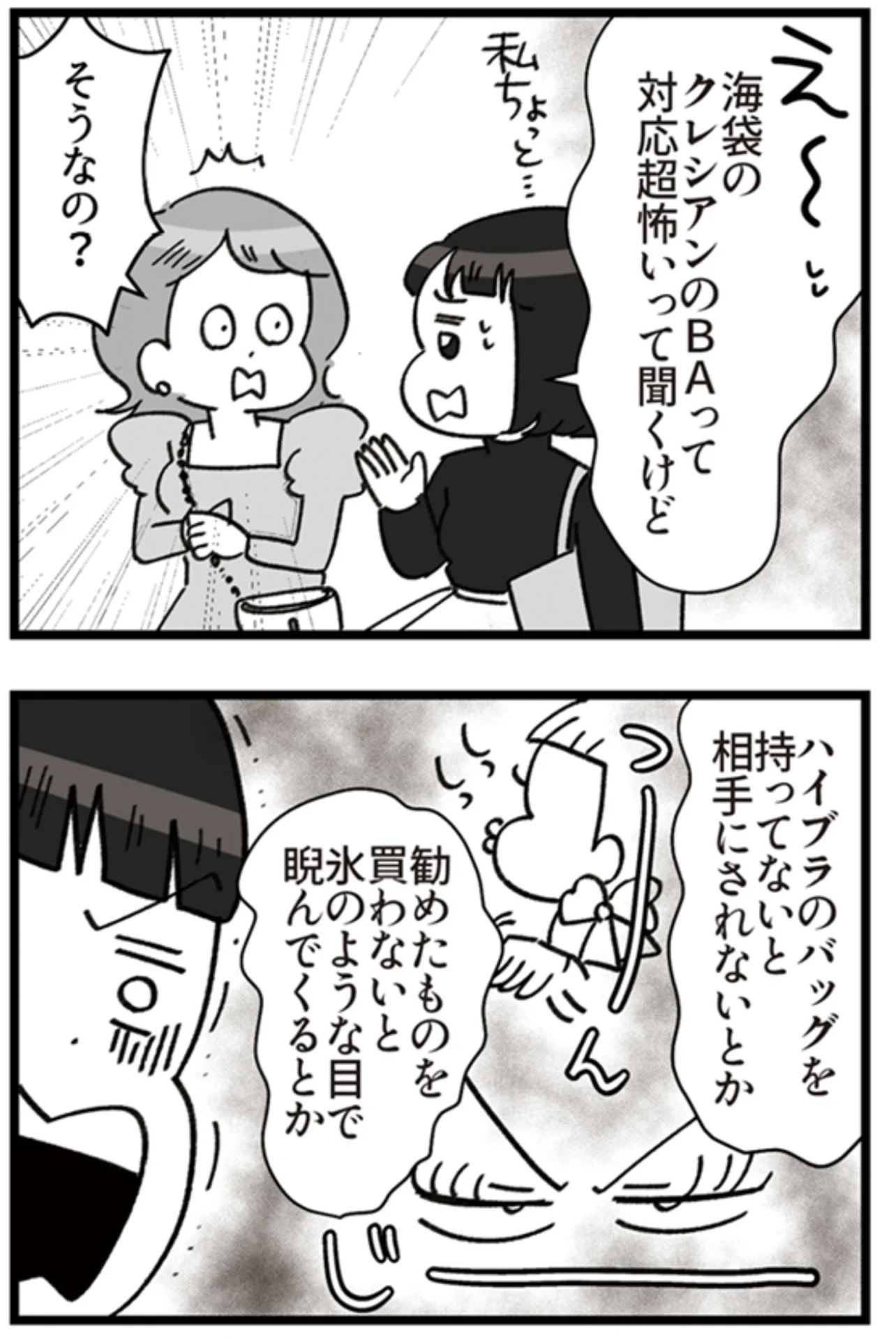 「サンプルをもらうだけ」はマナー違反? 元BAに聞くデパコスカウンターにまつわる噂のウソホント