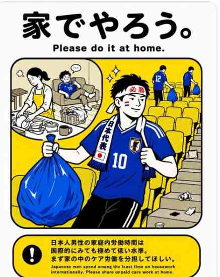 日本の「ワールドカップでのごみ拾い」のルーツ…「韓国に負けたくない想いから」（ハンギョレ新聞） - Yahoo!ニュース