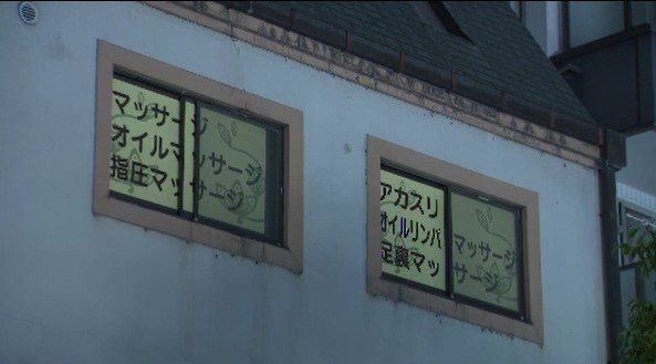 営業禁止地域で「性的サービス」風営法違反の疑いで中国籍の経営者の女ら5人逮捕…長野・松本市の店舗内個室で従業員に「性的サービス」させた疑い…警察は容疑者の認否明らかにせず（ＳＢＣ信越放送） - Yahoo!ニュース