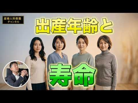 高齢出産は「細胞が若い」証拠だった。寿命との関係【産婦人科医が論文で解説】